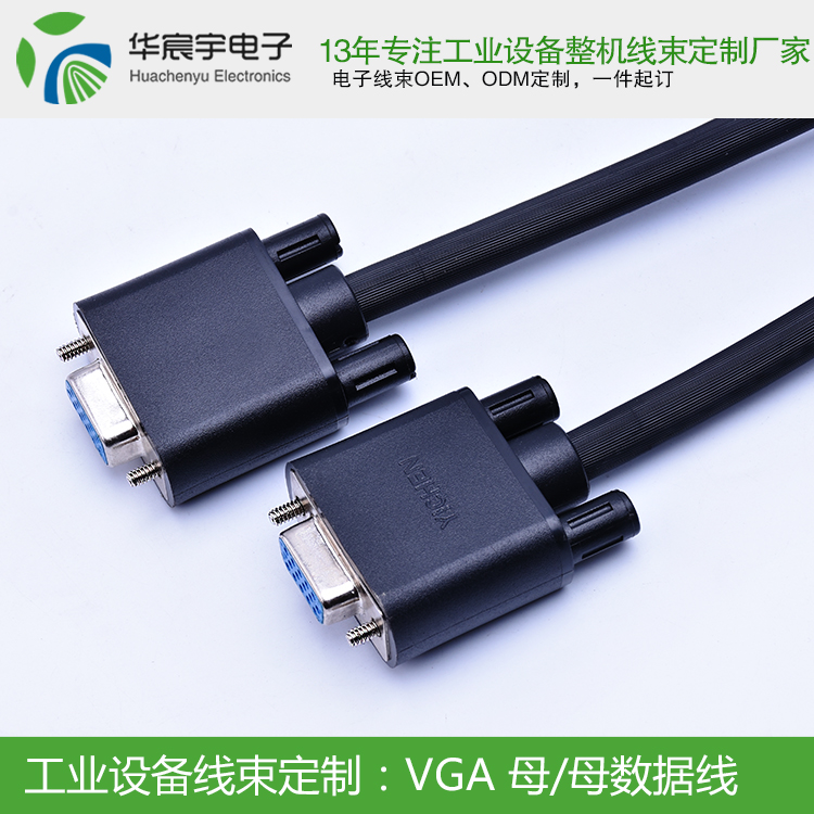 《蘇州華宸宇電子無(wú)限公司》線(xiàn)束加工過(guò)程的嚴格