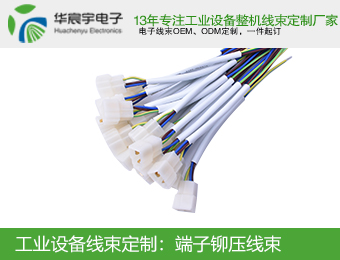 蘇州華宸宇電子有限公司：端子線(xiàn)拉力標準是么？