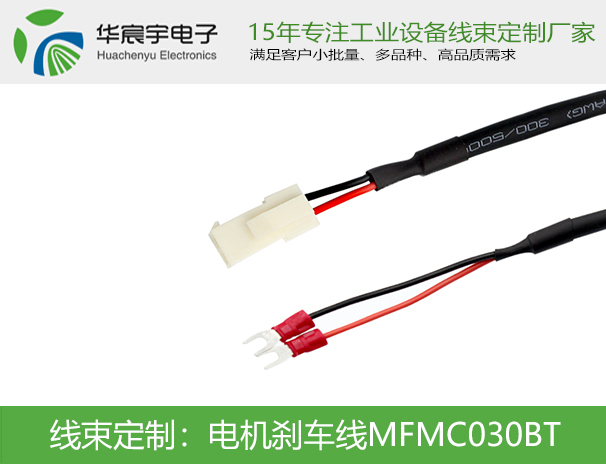 工業(yè)伺服電機剎車(chē)線(xiàn)