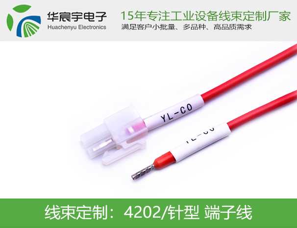 4202/針型端子線(xiàn)
