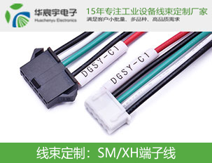 SM轉XH端子線(xiàn)