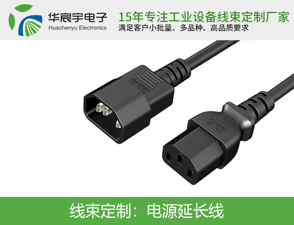 電源延長(cháng)線(xiàn)