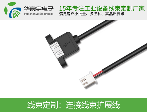 連接線(xiàn)束擴展線(xiàn)