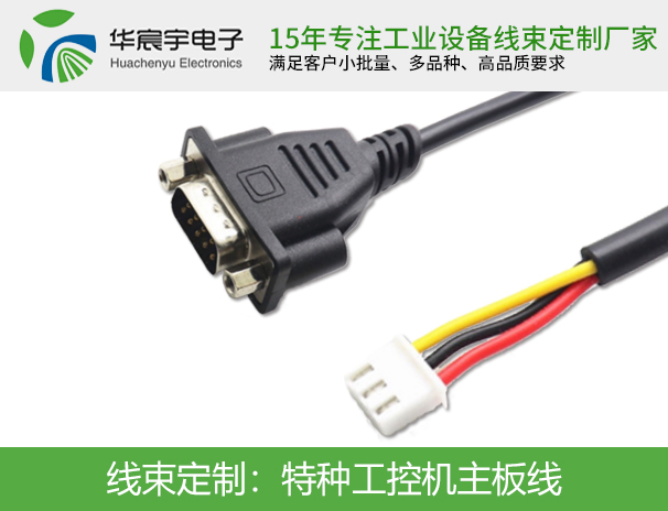 特種工控機主板線(xiàn)