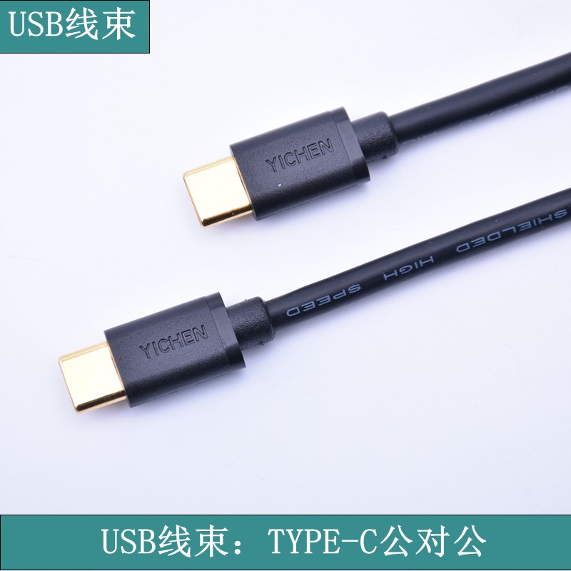 USB數據線(xiàn)