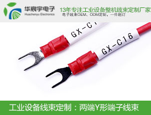 Y型端子線(xiàn)加工