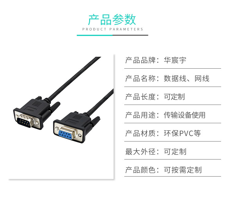 串口線(xiàn)