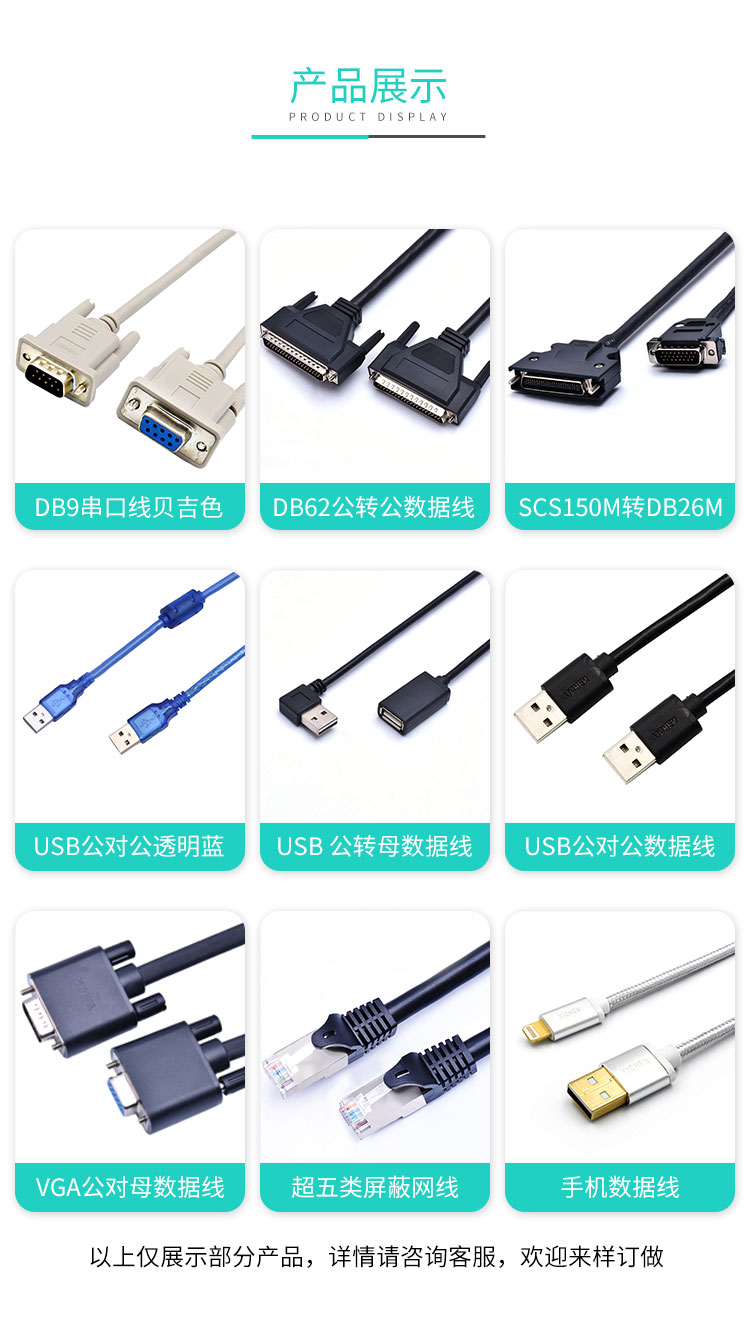 串口線(xiàn)