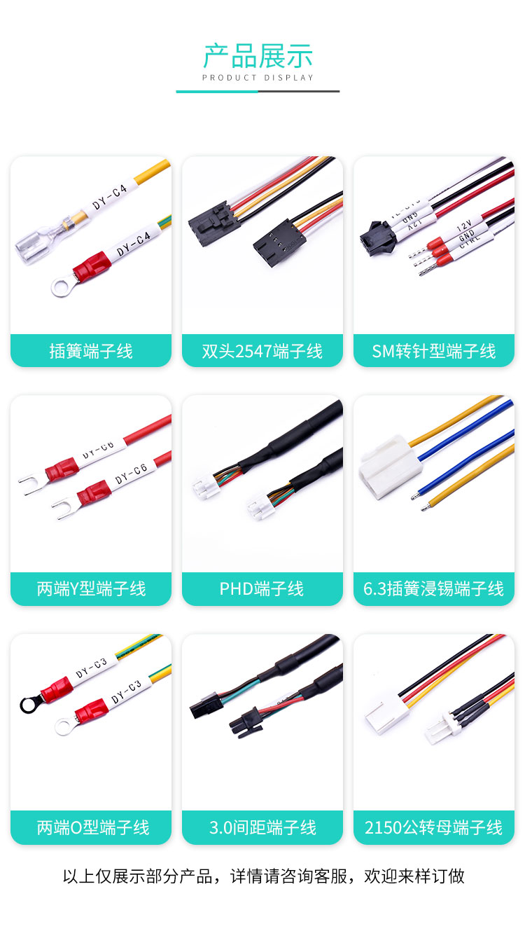 3.69連接器端子線(xiàn)