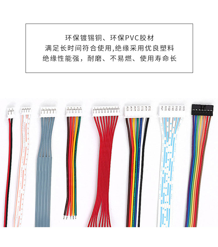 3.69連接器端子線(xiàn)