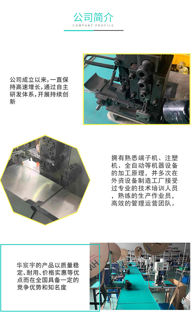 3.69連接器端子線(xiàn)